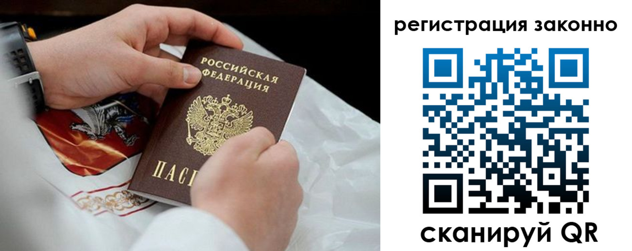 временная регистрация поиск в Алуште