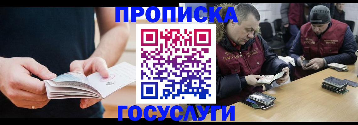 временная регистрация госуслуги в Алуште