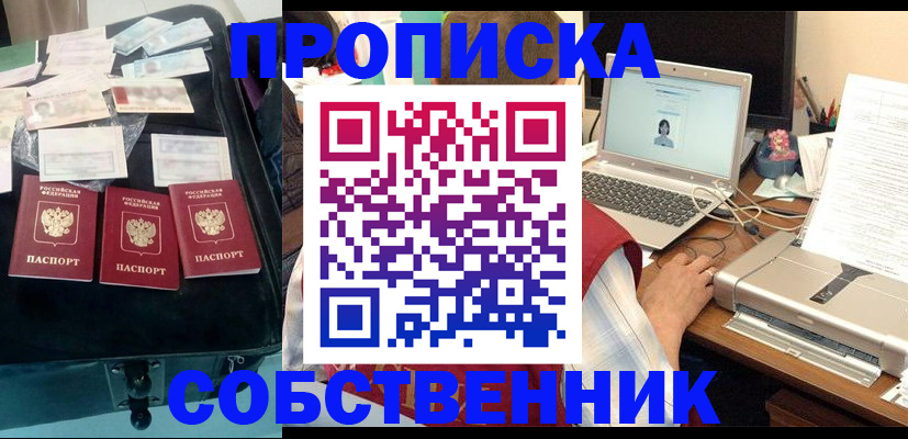 регистрация для дет. сада в Алуште