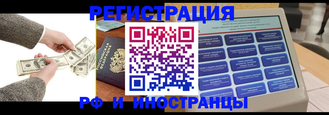 временная регистрация адрес в Алуште