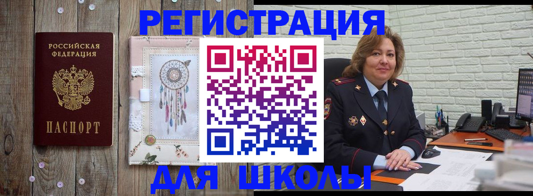 временная регистрация купить в Алуште