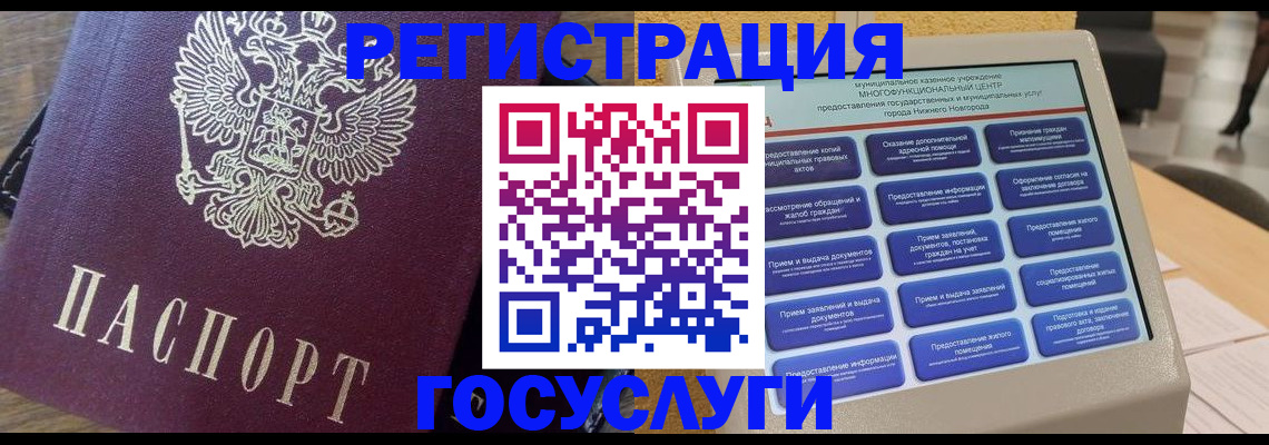 прописка законно в Алуште